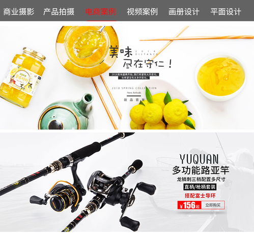 專業(yè)視覺服務商 賦能威海區(qū)域品牌的平面設計、淘寶美工與商業(yè)影像制作