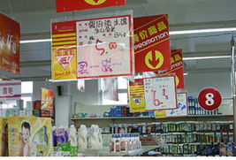 價格展示用品在超市中的應用圖例——以鞋帽零售圖庫為例