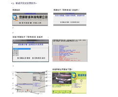 開(kāi)放式收費(fèi)軟件與昆明聯(lián)誠(chéng)科技的綜合性技術(shù)解決方案