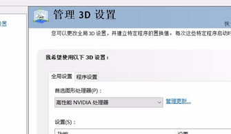 神舟筆記本電腦重裝系統后默認使用集成顯卡的原因與解決方案