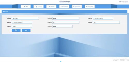 基于SpringBoot和Vue的軟件項目進度管理系統(tǒng)設(shè)計與實現(xiàn)
