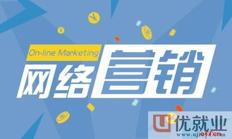 互聯(lián)網(wǎng)營(yíng)銷(xiāo)技術(shù)與網(wǎng)絡(luò)技術(shù)開(kāi)發(fā)概覽